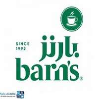 وظائف شركة بارنز للأغذية والمشروبات