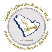 وظائف مدارس فرسان الجزيرة الأهلية