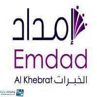 وظائف شركة إمداد الخبرات