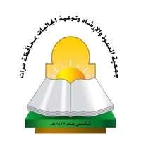 وظائف جمعية الدعوة بمحافظة مرات