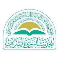 مجمع خادم الحرمين الشريفين الملك سلمان بن عبد العزيز آل سعود للحديث النبوي الشريف