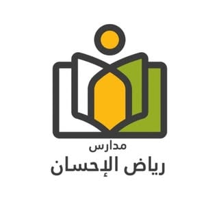 مدارس رياض الإحسان الأهلية