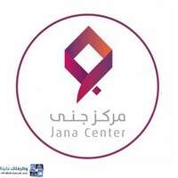 وظائف مركز جنى