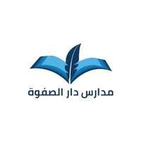 مدارس دار الصفوة الأهلية