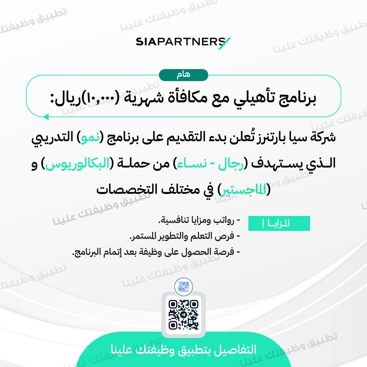 وظائف AAF GROUP