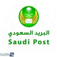 مؤسسة البريد السعودي