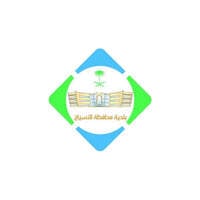 وظائف بلدية محافظة الأسياح