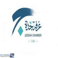 وظائف غرفة جدة