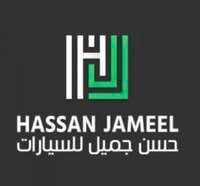 وظائف وكالة حسن جميل للسيارات