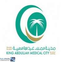 وظائف مدينة الملك عبدالله الطبية