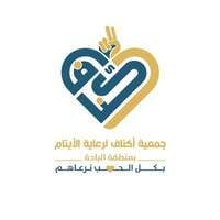 وظائف جمعية أكناف لرعاية الأيتام