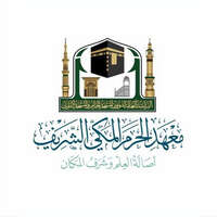 وظائف معهد الحرم المكي الشريف