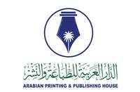 الدار العربية للطباعة والنشر