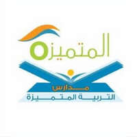 مدارس التربية المتميزة