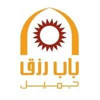 وظائف باب رزق جميل