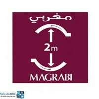 وظائف مستشفيات ومراكز مغربي