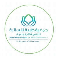 وظائف جمعية طيبة النسائية