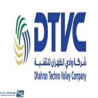 شركة وادي الظهران للتقنية
