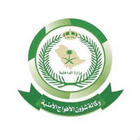 وظائف وكالة شؤون الأفواج الأمنية