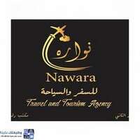 وكالة نوارة للسفر والسياحة