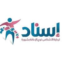 وظائف جمعية ذوي الإعاقة بشرورة