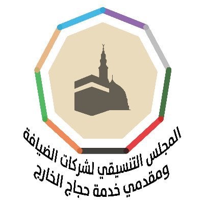 المجلس التنسيقي لشركات الضيافة