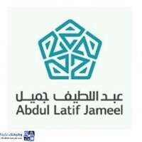 وظائف شركة عبداللطيف جميل المتحدة
