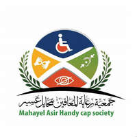 وظائف جمعية رعاية المعاقين بمحايل عسير
