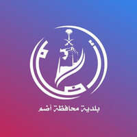 بلدية محافظة أضم