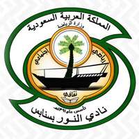 وظائف نادي النور السعودي