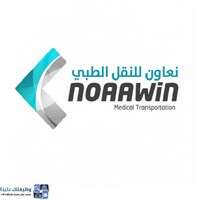 شركة نعاون للنقل الطبي