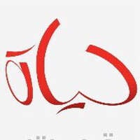 جمعية التنمية الأسرية "حياة"