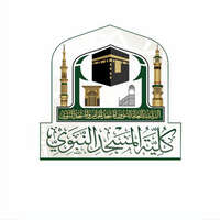 وظائف كلية المسجد النبوي