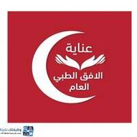 وظائف مجمع عناية الافق الطبي