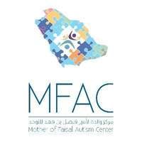 وظائف مركز والدة الأمير فيصل بن فهد للتوحد