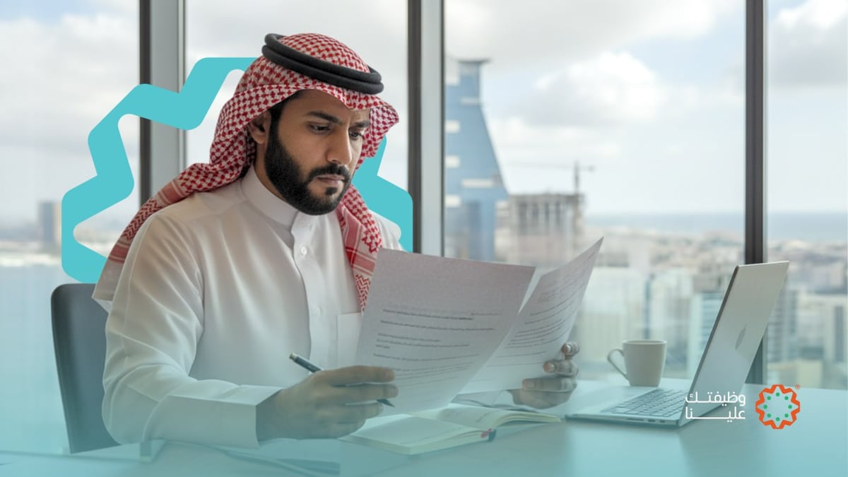 وظائف في البنوك السعودية: دليلك الشامل للتقديم والشروط والرواتب