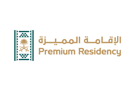 مركز الإقامة المميزة مركز الإقامة المميزة