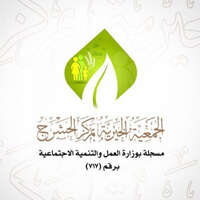 الجمعية الخيرية بمركز الحشرج