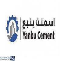 شركة أسمنت ينبع