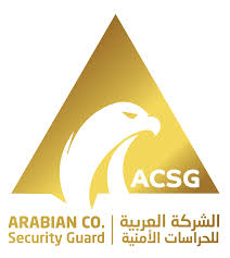 شعار الشركة العربية للحراسات الأمنية
