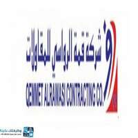 شركة قمة الرواسي للمقاولات