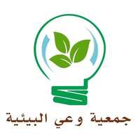 جمعية وعي البيئية