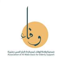 جمعية وفاء لمساندة كبار السن