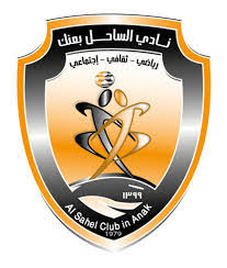 شعار نادي الساحل السعودي