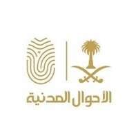 وكالة الأحوال المدنية