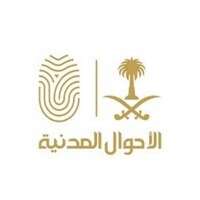 وكالة الأحوال المدنية