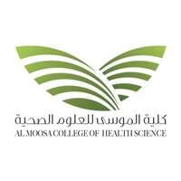 كلية الموسى للعلوم الصحية