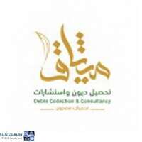 وكالة ميثاق الحقوق لتحصيل ديون