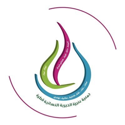 جمعية قطرة الخيرية