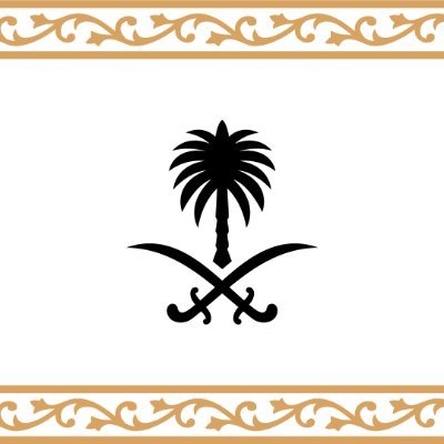 وزارة الحج والعمرة